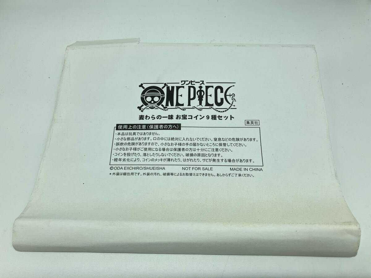 ONE PIECE 麦わらの一味 お宝コイン9種セット ワンピース 第56巻 抽選