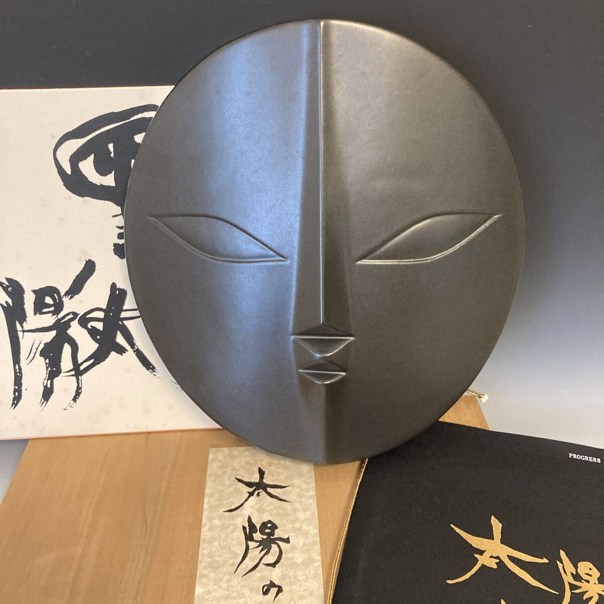 岡本太郎 太陽の顔 黒い太陽 信楽焼（共箱、冊子、色紙あり）約30cm
