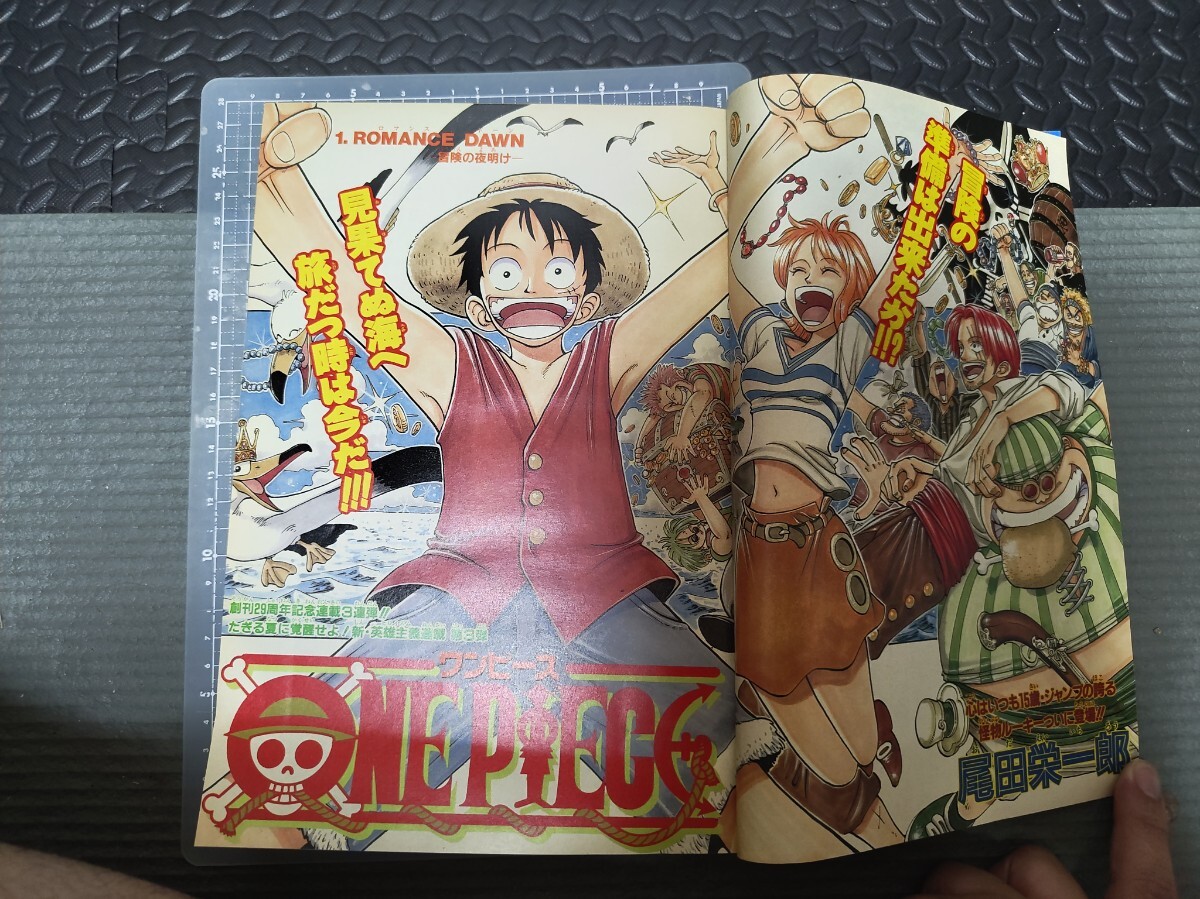 週刊少年ジャンプ34号 当時品 ワンピース 当時物 尾田栄一郎 新連載