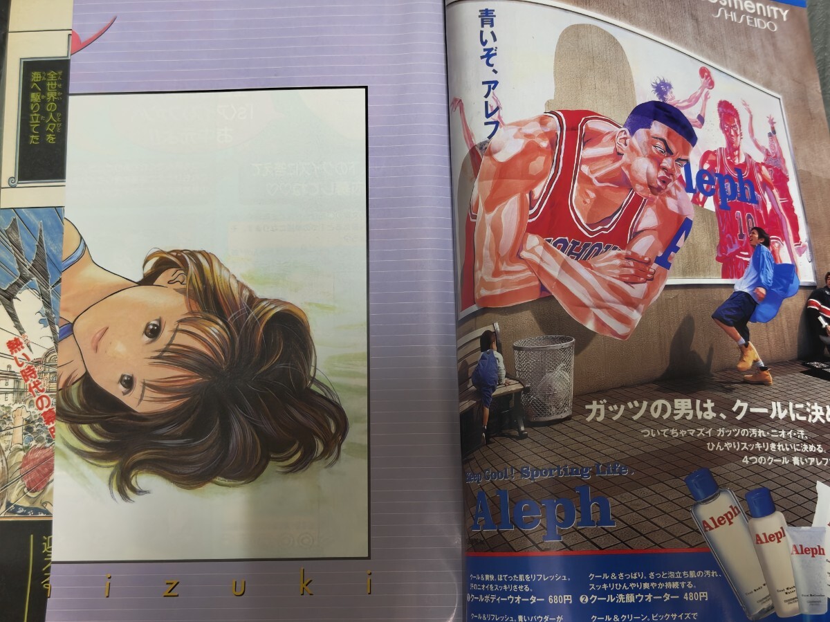 週刊少年ジャンプ34号 当時品 ワンピース 当時物 尾田栄一郎 新連載