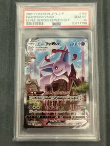 PSA10 エーフィ VMAXのYahoo!オークション(旧ヤフオク!)の相場・価格を