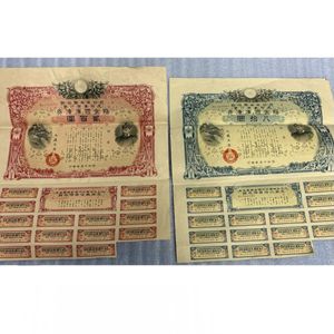国庫債券 昭和15の値段と価格推移は？｜3件の売買データから国庫債券