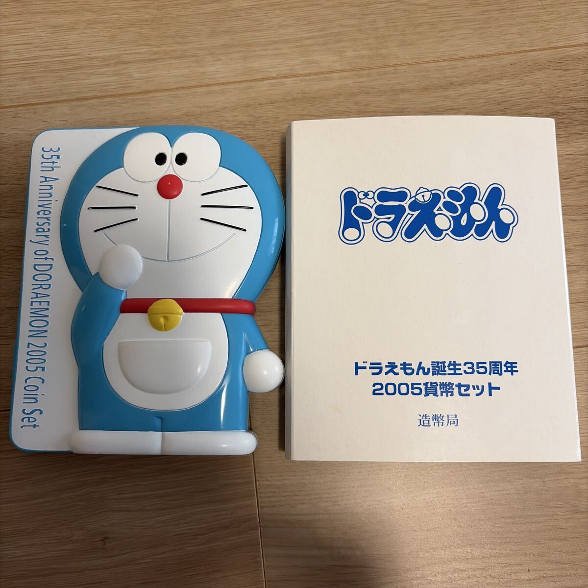 美品】ドラえもん誕生35周年 2005年貨幣セット 造幣局 限定 コイン