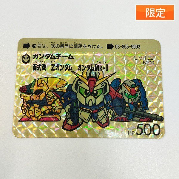 SDガンダム本弾 カードダスの値段と価格推移は？｜6件の売買データから