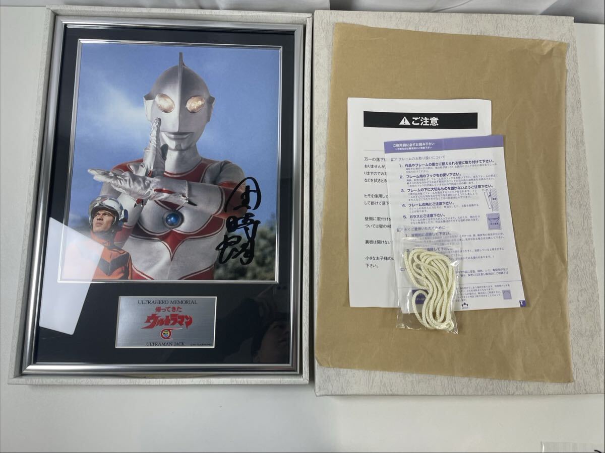 133T-3-5 ウルトラヒーローメモリアル 帰ってきたウルトラマン
