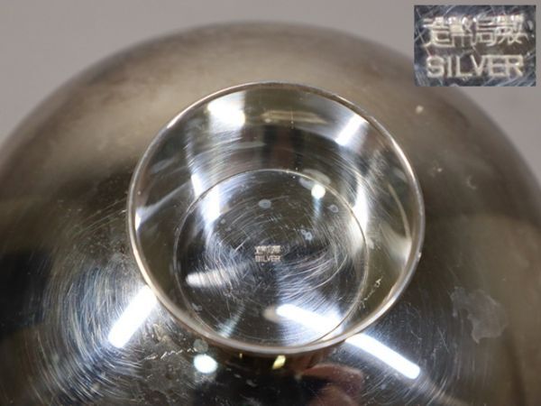 ☆造幣局製銀盃三客 総重量221g 刻印有 銀杯 シルバー 銀製品