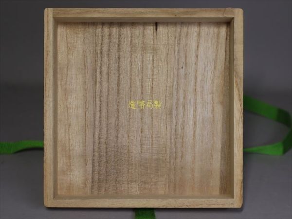☆造幣局製銀盃三客 総重量221g 刻印有 銀杯 シルバー 銀製品
