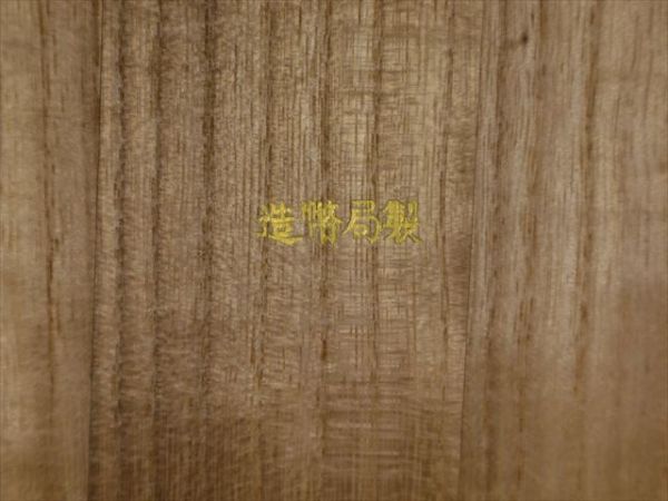☆造幣局製銀盃三客 総重量221g 刻印有 銀杯 シルバー 銀製品