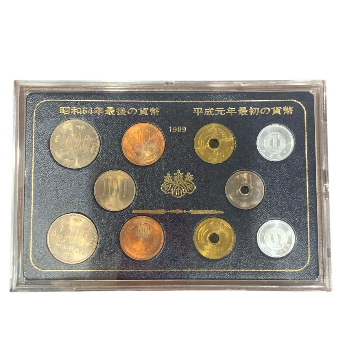 ミントセット 昭和64年最後の貨幣 平成元年最初の貨幣 記念硬貨 貨幣