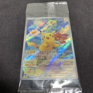 ポケモンカード ピカチュウ みんなでぼうけんのYahoo!オークション(旧