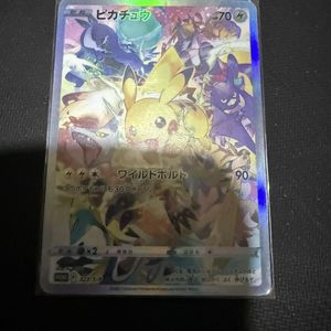 プレシャスコレクターボックス ピカチュウのYahoo!オークション(旧