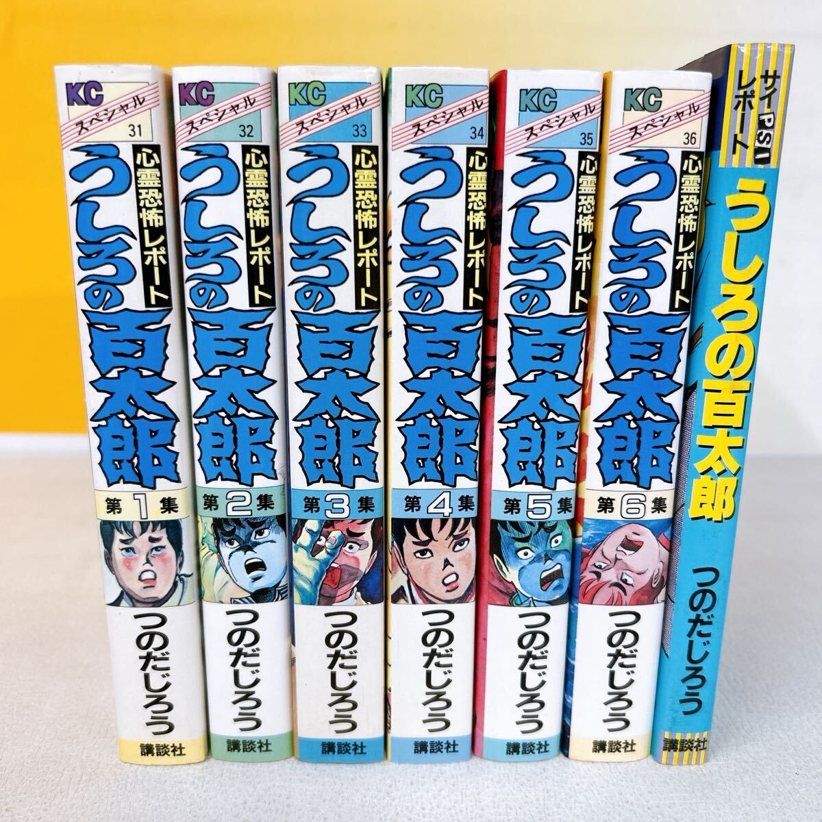 うしろの百太郎つのだじろうの値段と価格推移は？｜1件の売買データ