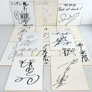 武豊サインの値段と価格推移は？｜3件の売買データから武豊サインの