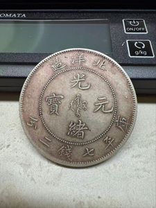 光 元 緒 寶のYahoo!オークション(旧ヤフオク!)の相場・価格を見る