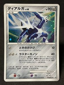 ディアルガLV.68の値段と価格推移は？｜6件の売買データからディアルガ