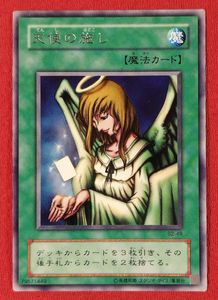 天使の施しの値段と価格推移は？｜6件の売買データから天使の施しの