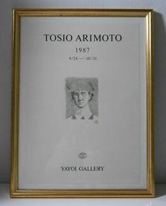 彌生画廊の値段と価格推移は？｜3件の売買データから彌生画廊の価値が
