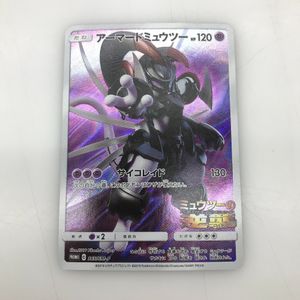 アーマードミュウツーの値段と価格推移は？｜103件の売買データから