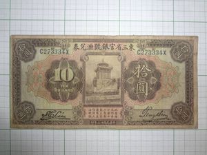 中華民国十三年の値段と価格推移は？｜2件の売買データから中華民国十