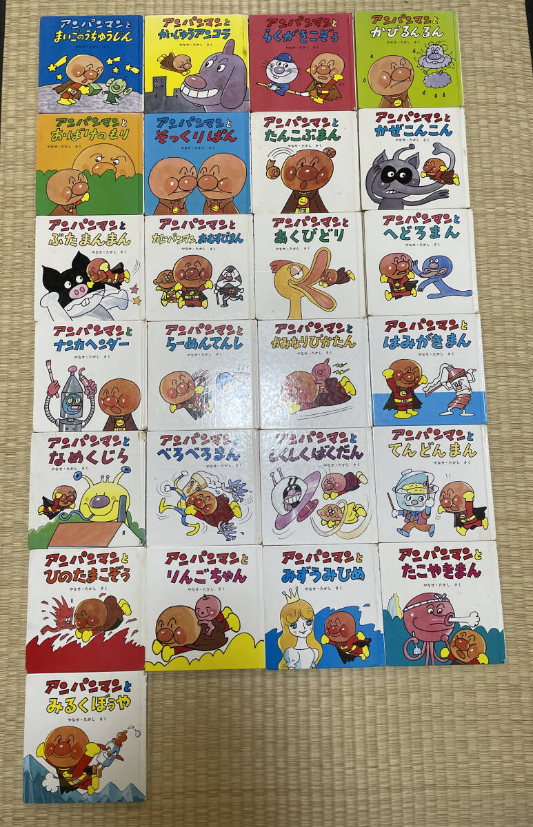 当時物】アンパンマン・ミニブックス 全25巻（16冊は初版）(絵本一般