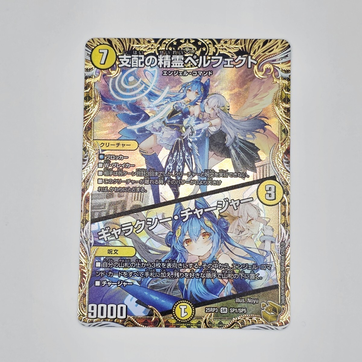 デュエルマスターズ 金トレジャーの値段と価格推移は？｜19件の売買