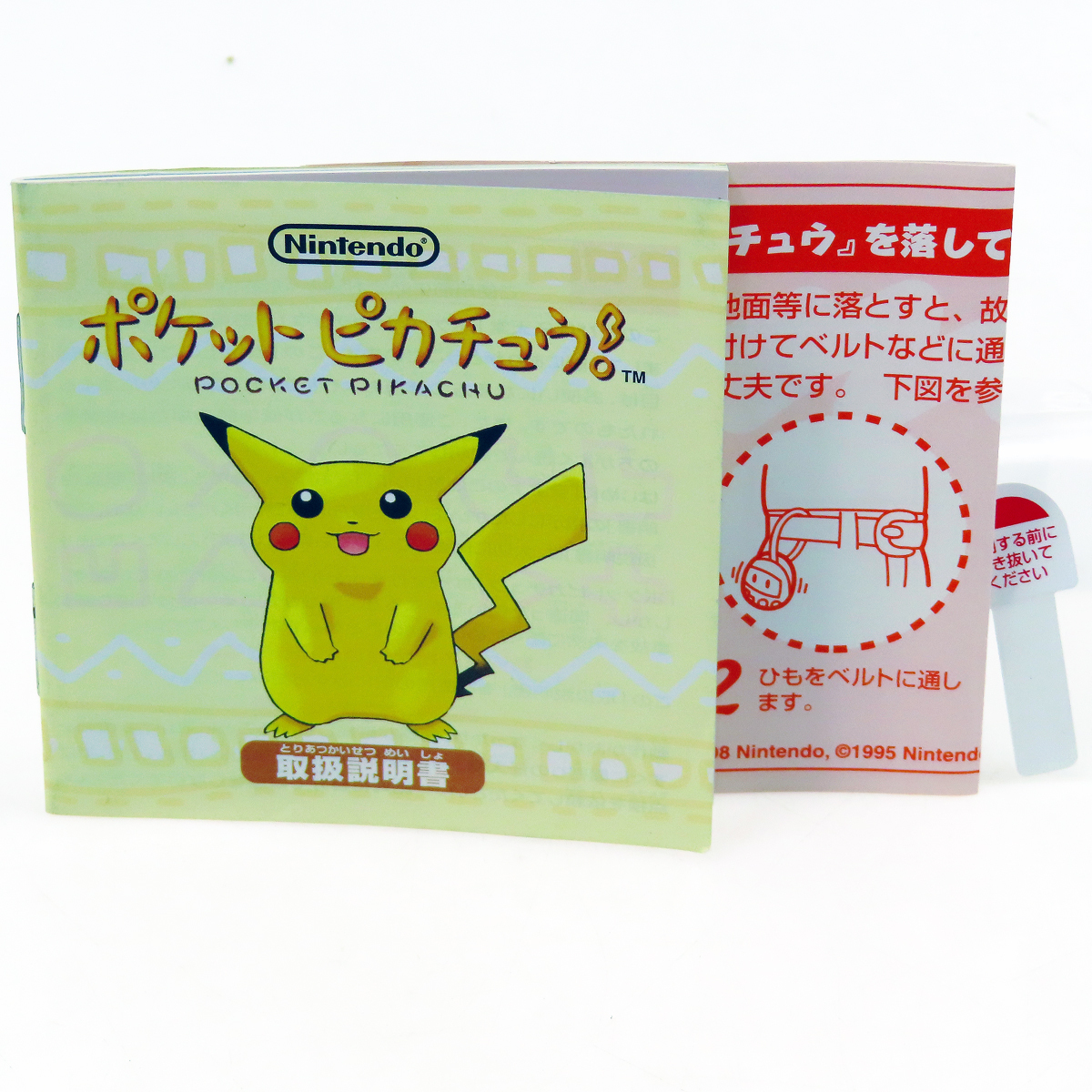 箱説付 ) 初代 ポケットピカチュウ 動作確認済 任天堂 育成ゲーム 万歩