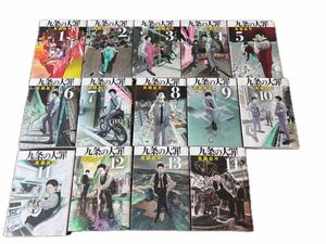 九条の大罪の値段と価格推移は？｜57件の売買データから九条の大罪の