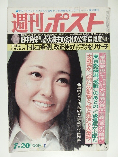 ジャネット・リンの値段と価格推移は？｜3件の売買データから