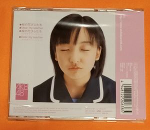 桜の花びらたちの値段と価格推移は？｜5件の売買データから桜の花びら