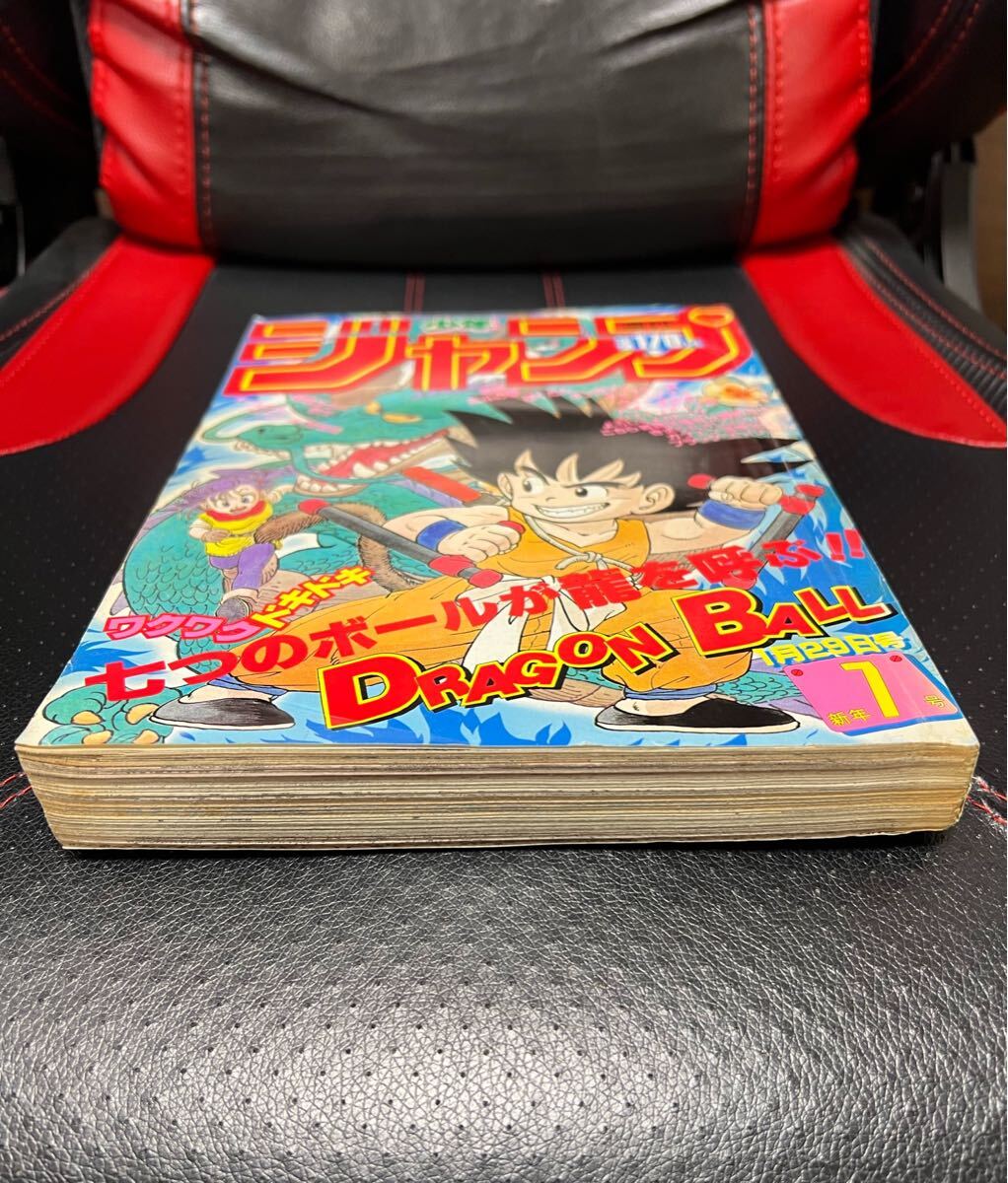 当時物】週刊少年ジャンプ 1985年7号 ドラゴンボール DRAGON BALL 鳥山