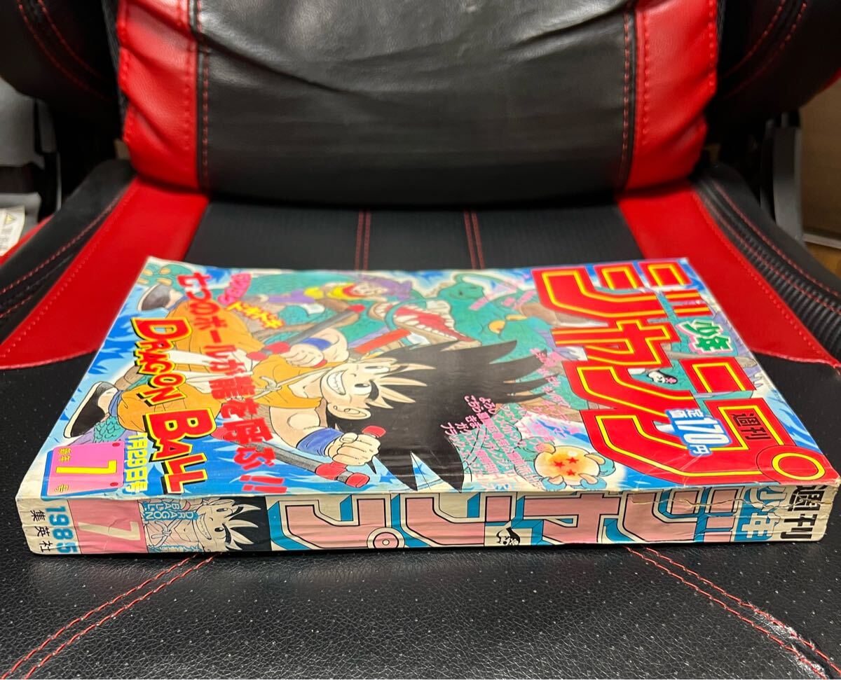 当時物】週刊少年ジャンプ 1985年7号 ドラゴンボール DRAGON BALL 鳥山