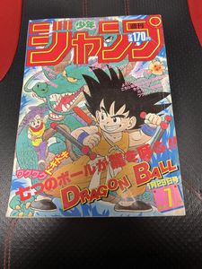 週刊少年ジャンプ1985年の値段と価格推移は？｜74件の売買データから