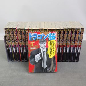 ドラゴン桜の値段と価格推移は？｜141件の売買データからドラゴン桜の