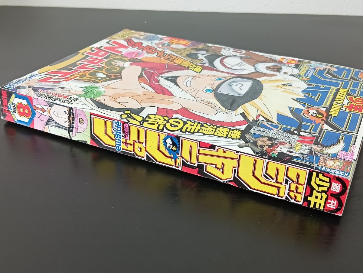 少年ジャンプ 2011年NO.8 ナルト表紙 ワンピース トリコ 銀魂