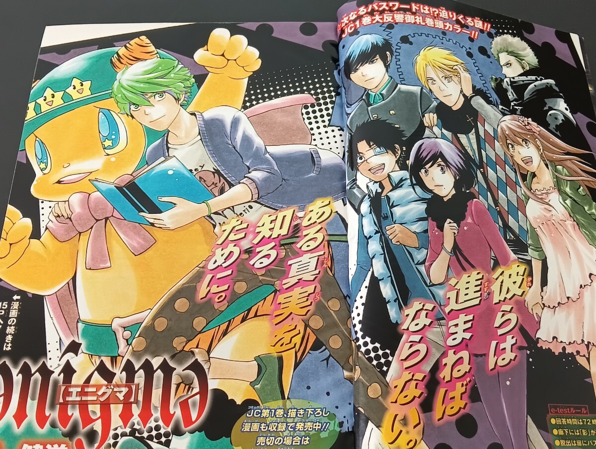 少年ジャンプ 2011年NO.8 ナルト表紙 ワンピース トリコ 銀魂