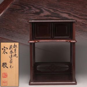 茶道具 黄釉天目形七宝文数茶碗10客 昌山造 共箱 楽天