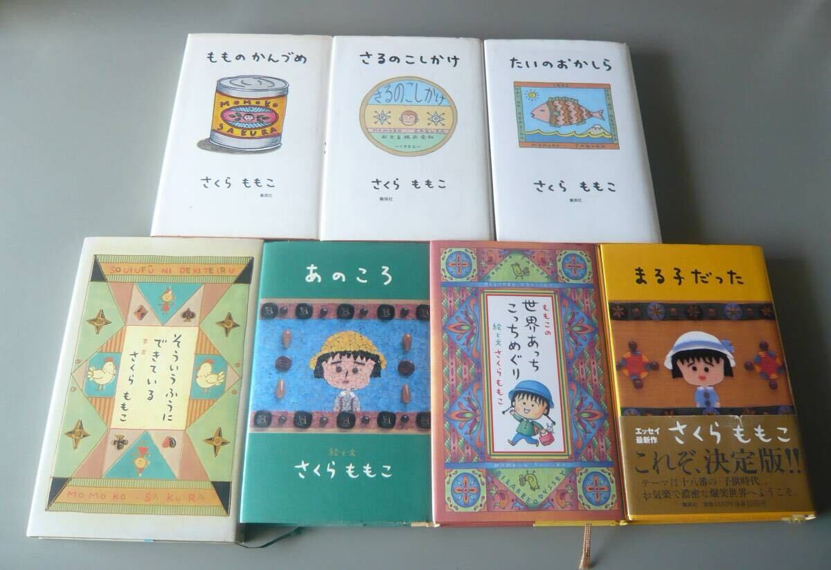 さるのこしかけの値段と価格推移は？｜1件の売買データからさるの