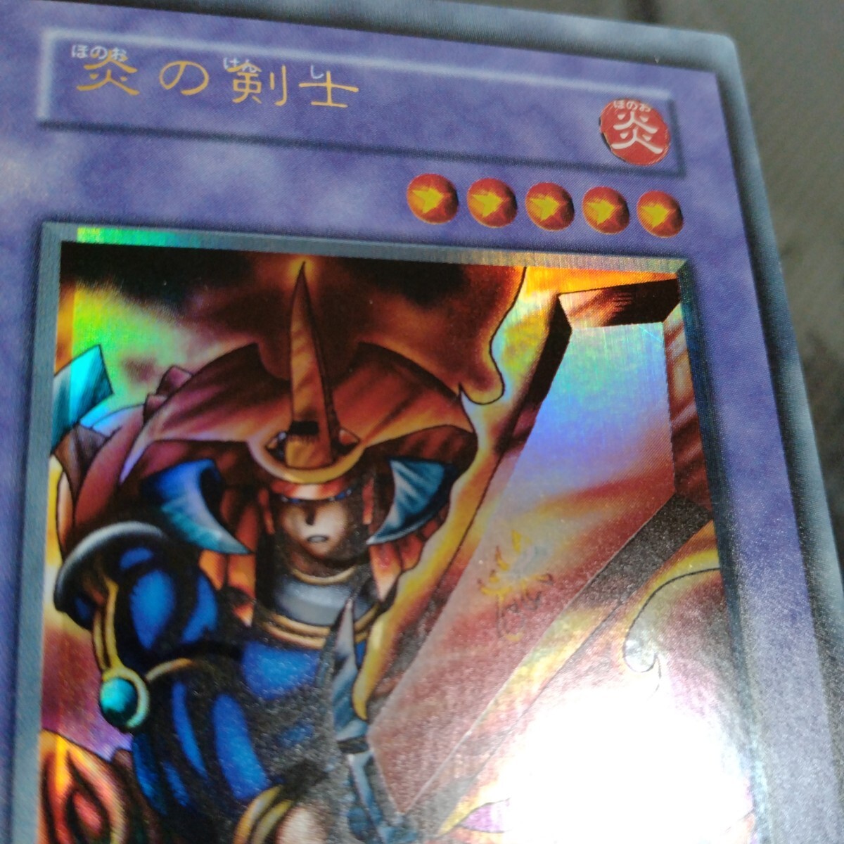 遊戯王OCG 2期 ワイバーンの戦士 枠ズレ エラーカード ウルトラレア 遊戯王 初期〜2期カード 枠ズレエラーカードセット｜Yahoo!フリマ（旧