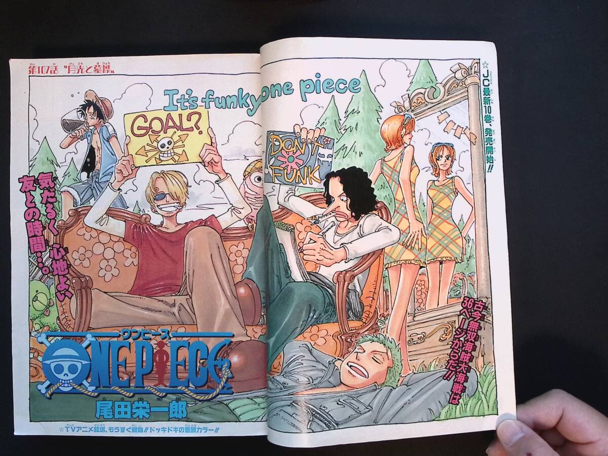 週刊少年ジャンプ 1999年 45号 ワンピース表紙 05/週刊少年ジャンプ 1999年 No.45ワンピース 表紙 巻頭カラー掲載