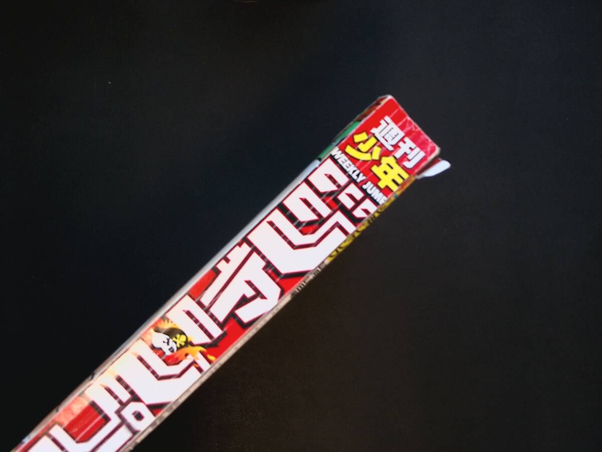 05/週刊少年ジャンプ 1999年 No.45ワンピース 表紙 巻頭カラー掲載