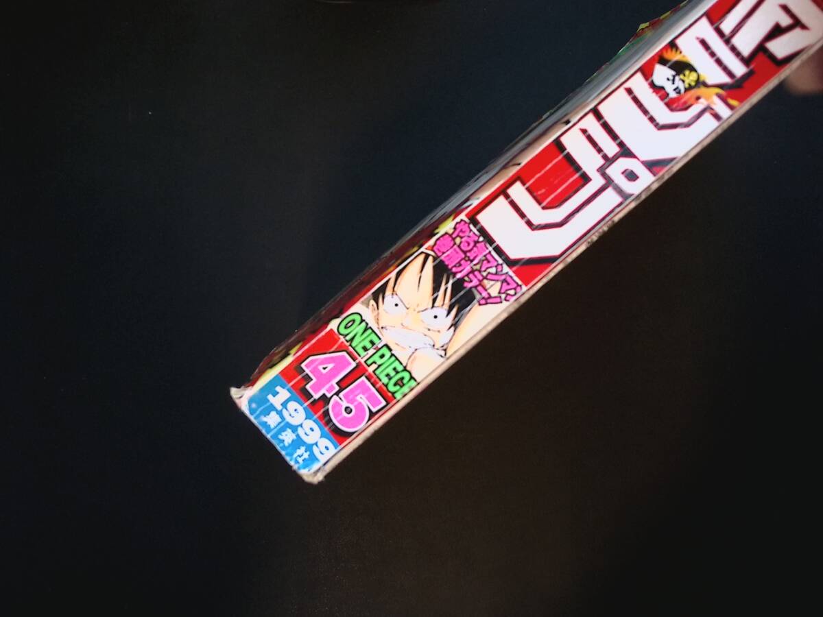05/週刊少年ジャンプ 1999年 No.45ワンピース 表紙 巻頭カラー掲載