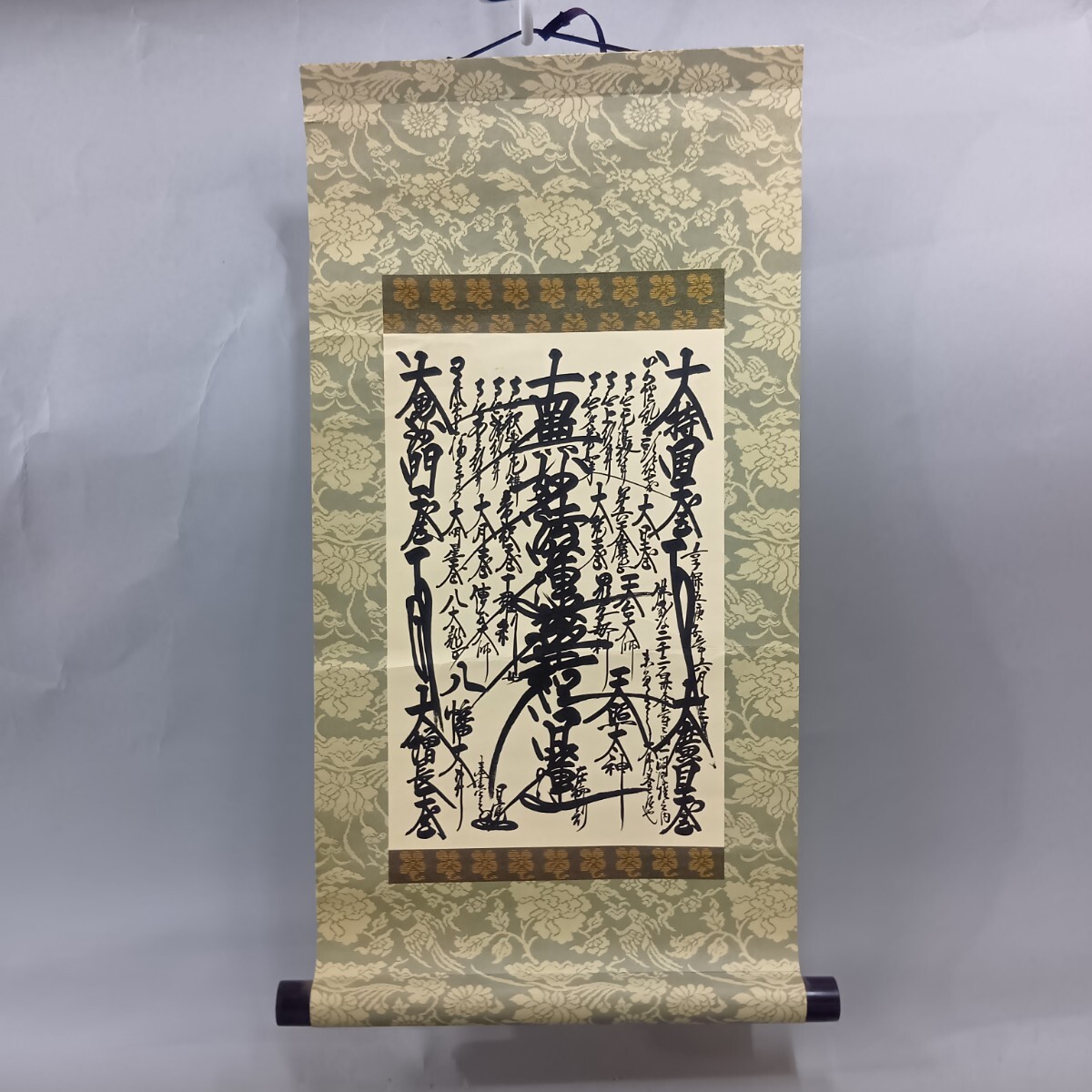 B3441 創価学会 日蓮正宗 御本尊 掛軸 日寛上人 日蓮大聖人 南無妙法