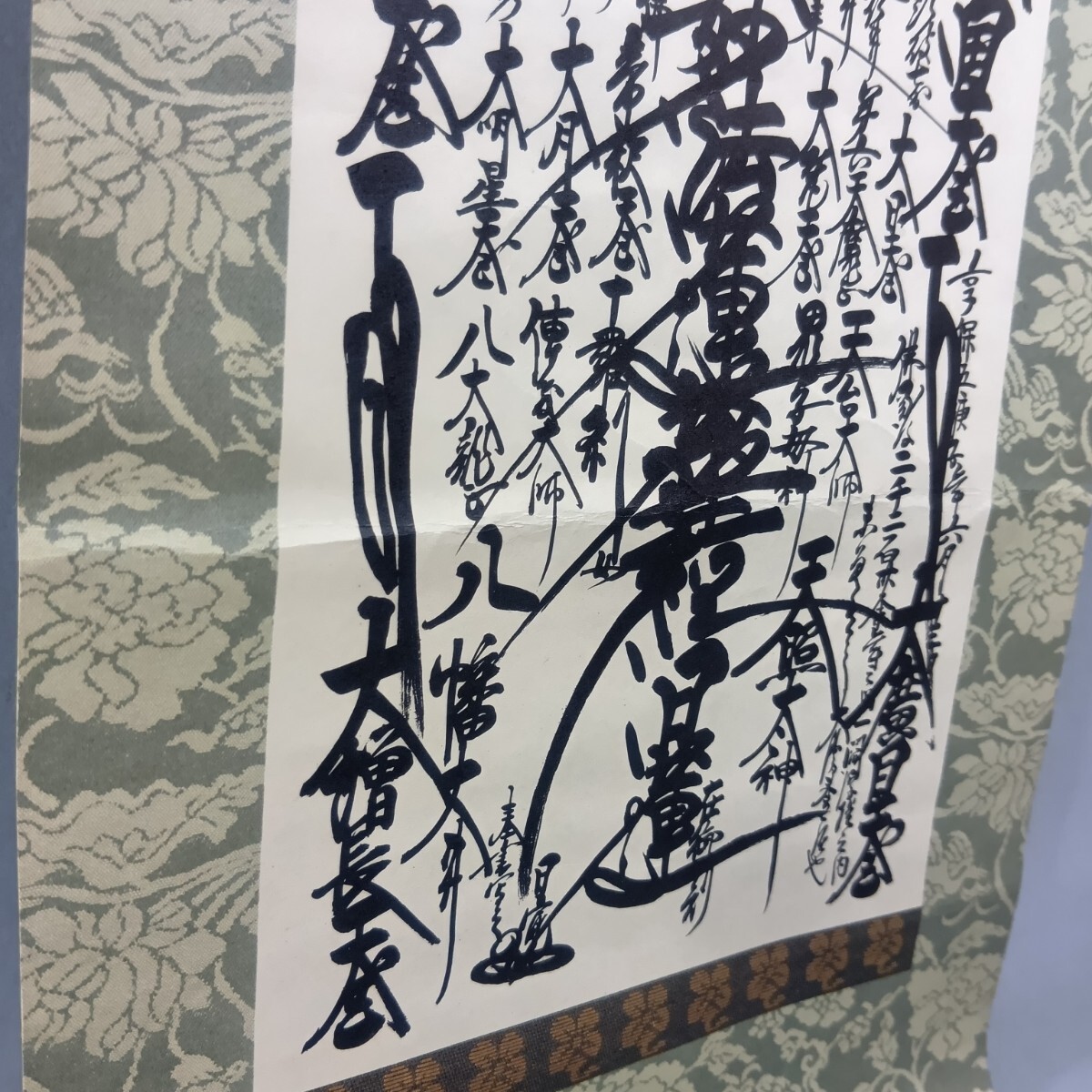 B3441 創価学会 日蓮正宗 御本尊 掛軸 日寛上人 日蓮大聖人 南無妙法