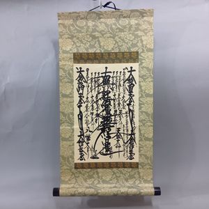 日蓮正宗 御本尊の値段と価格推移は？｜19件の売買データから日蓮正宗