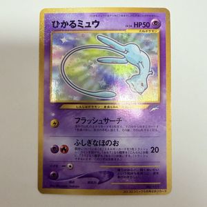 ひかる ポケモンカードのYahoo!オークション(旧ヤフオク!)の相場・価格