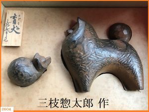 三枝惣太郎の値段と価格推移は？｜65件の売買データから三枝惣太郎の