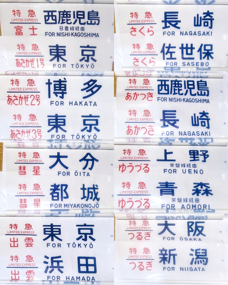 方向幕 24系の値段と価格推移は？｜3件の売買データから方向幕 24系の