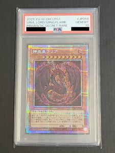 遊戯王 神炎皇ウリアのYahoo!オークション(旧ヤフオク!)の相場・価格を