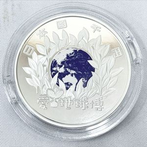 2005年日本国際博覧会 純銀の中古価格は25,795円｜記念硬貨の新品