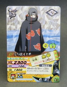 うちはイタチ カードの値段と価格推移は？｜55件の売買データからうち